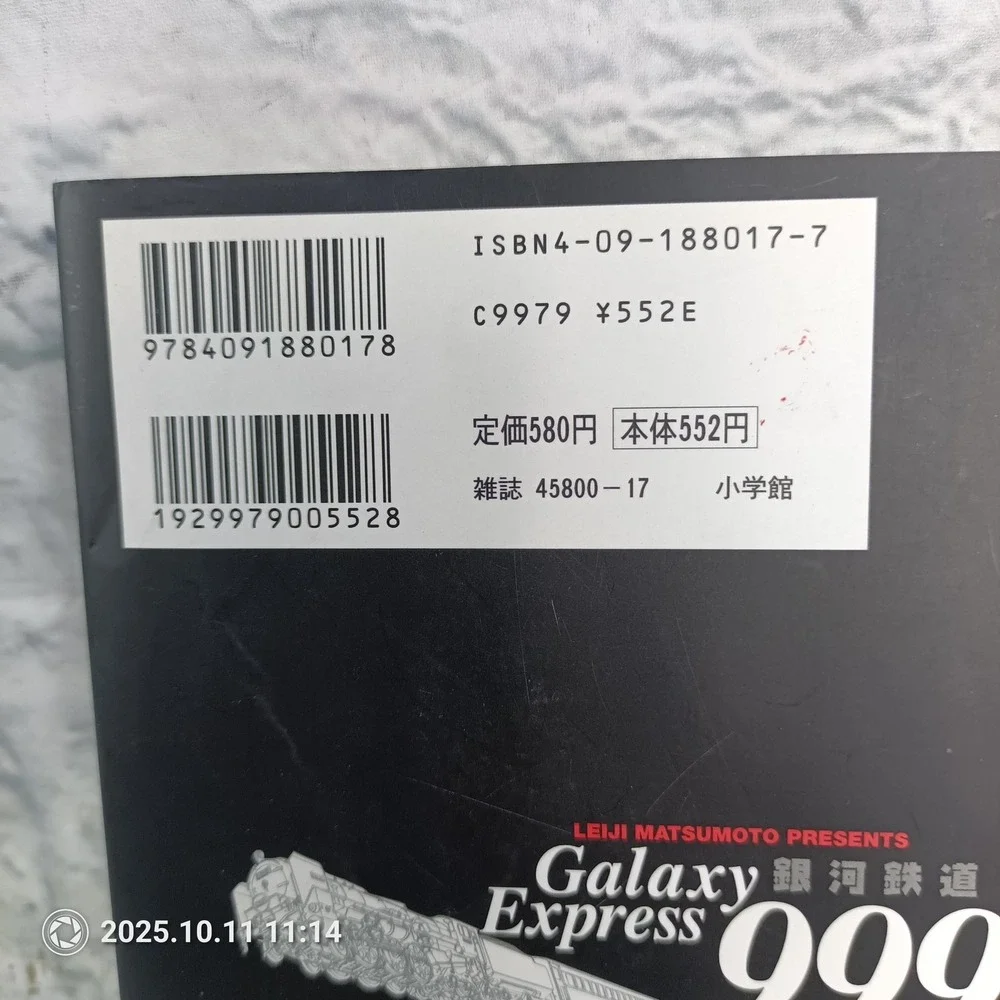 Galaxy Express 999 Vol 17 Leiji Matsumoto Manga Japanese Shogakukan Big Comics